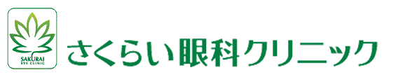 安城市堀内町、堀内公園駅近く、眼科